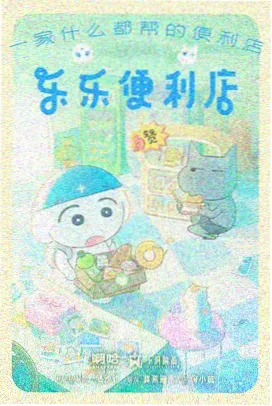 人吓人完整版缩略图